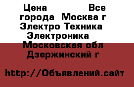 iPhone  6S  Space gray  › Цена ­ 25 500 - Все города, Москва г. Электро-Техника » Электроника   . Московская обл.,Дзержинский г.